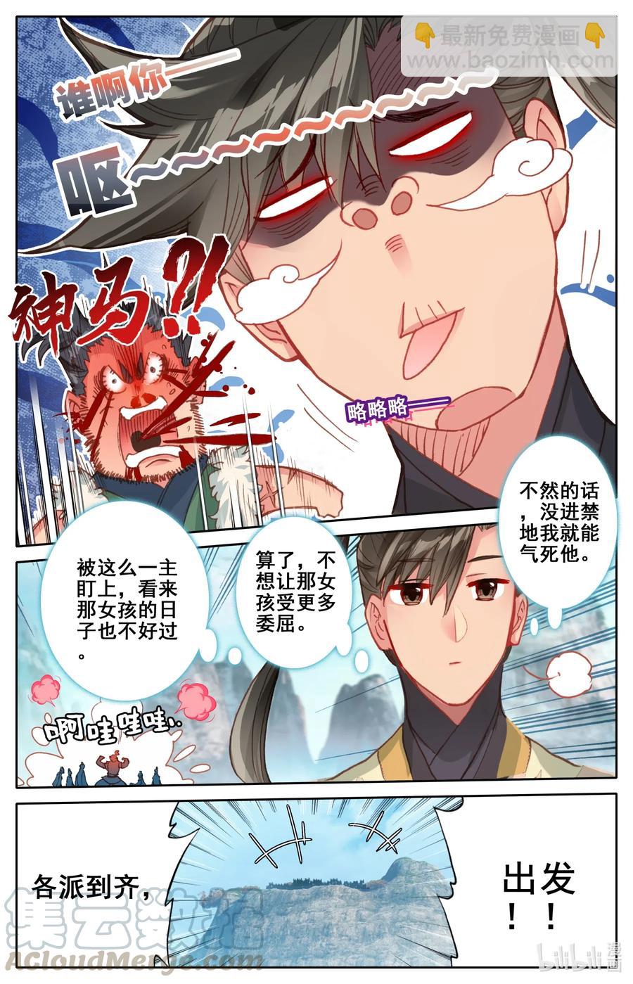 088 各显神通6