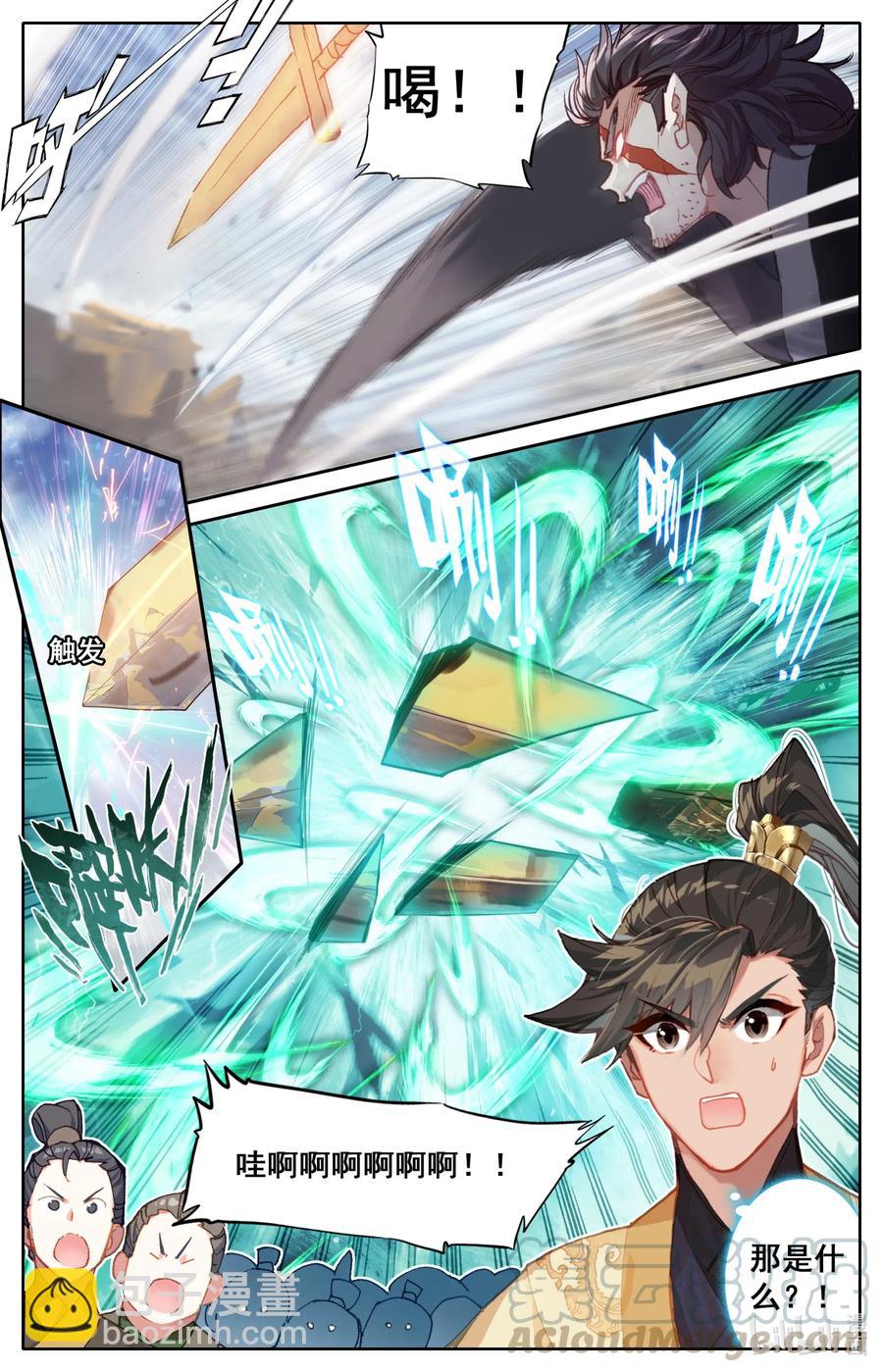 088 各显神通9