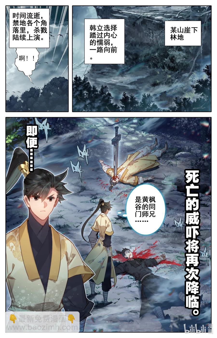 089 危机四伏11