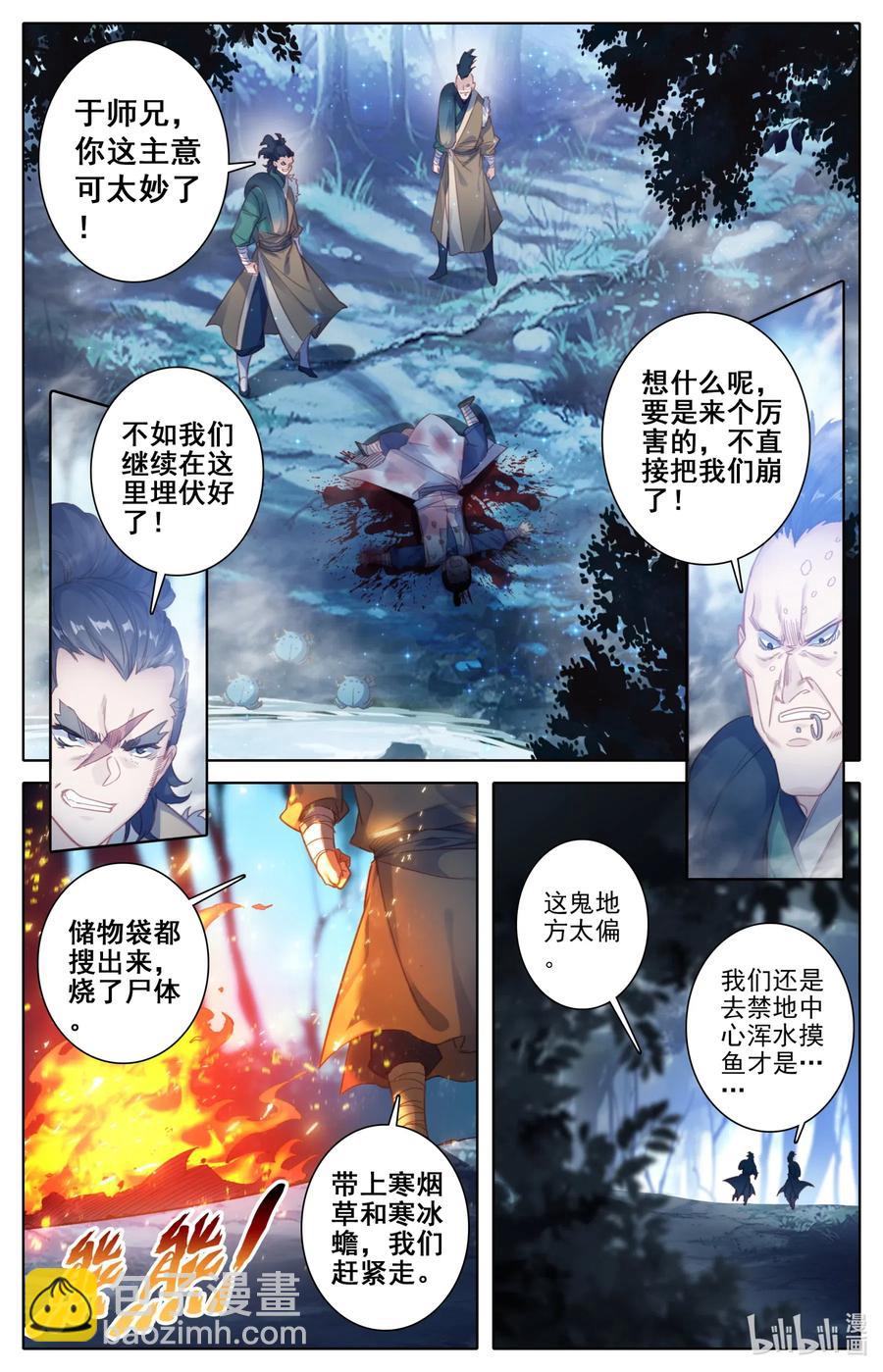 089 危机四伏8