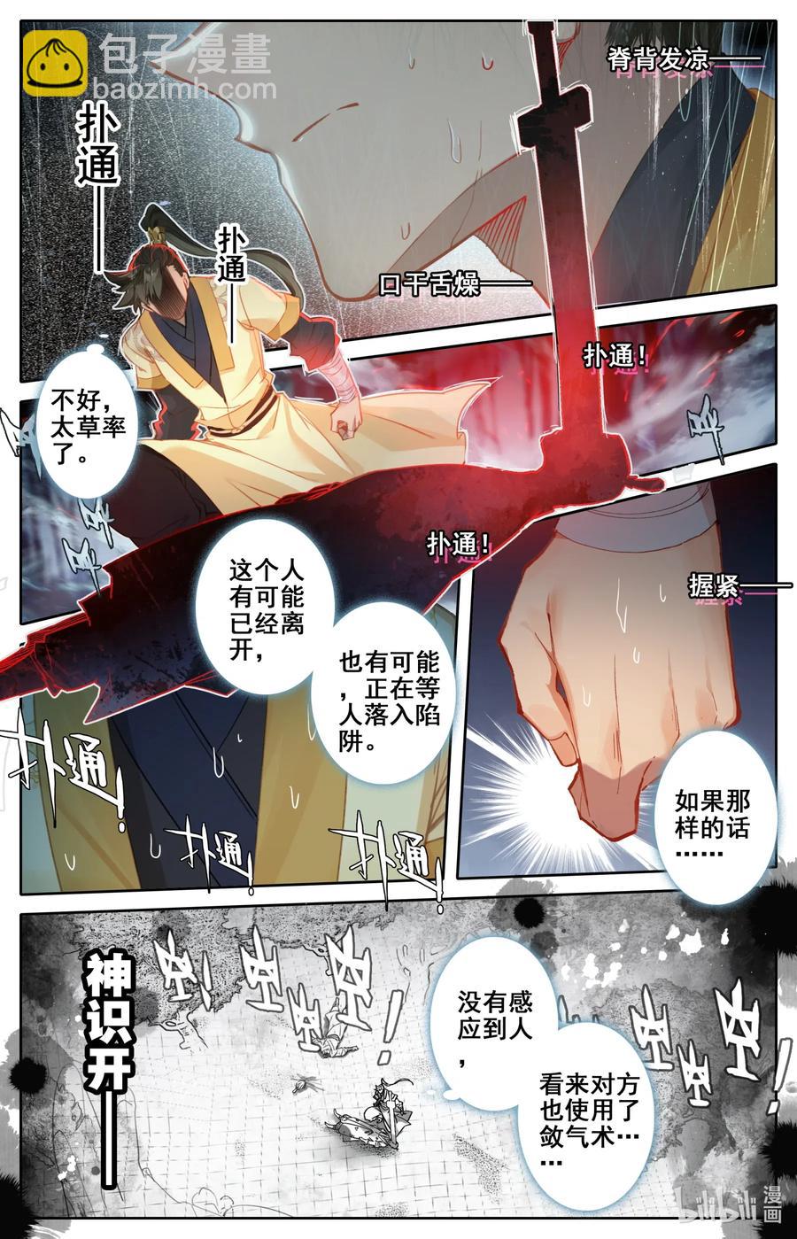090 精灵1