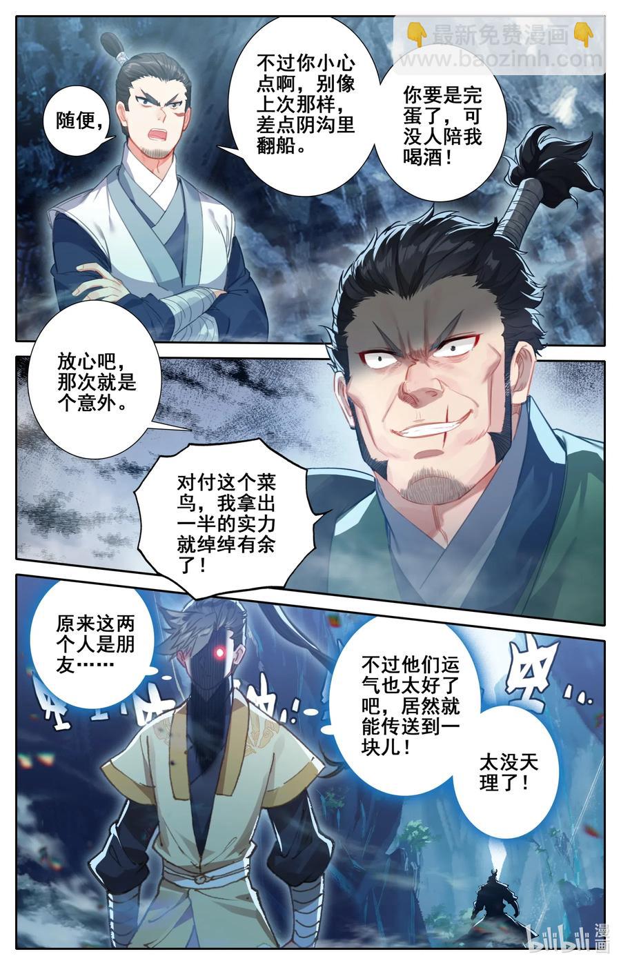 090 精灵11