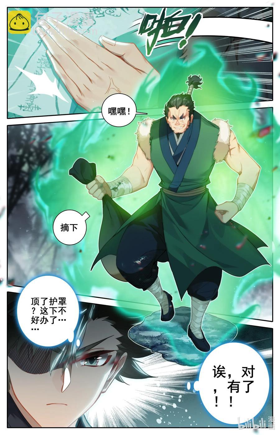 090 精灵13