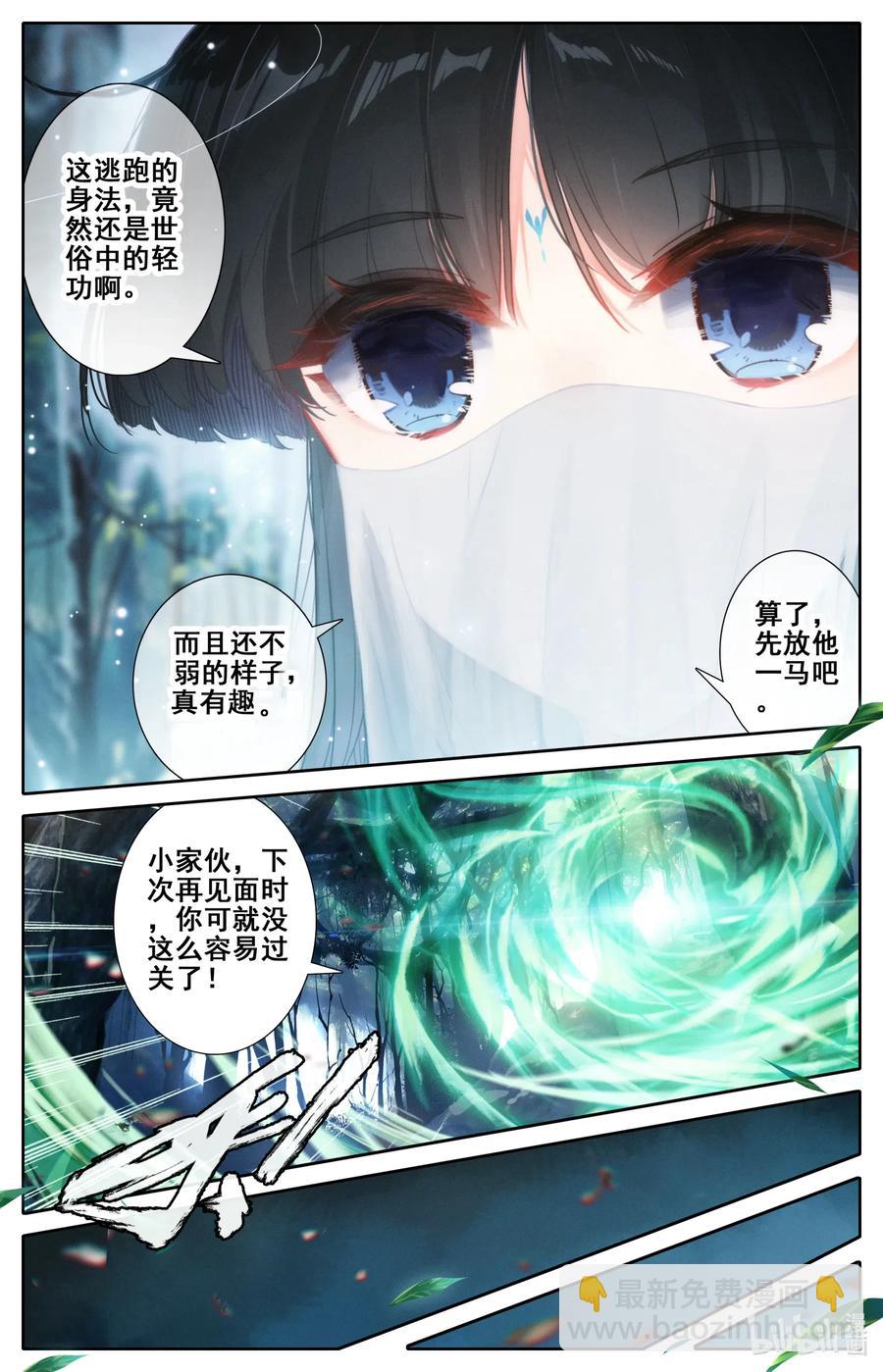 090 精灵5