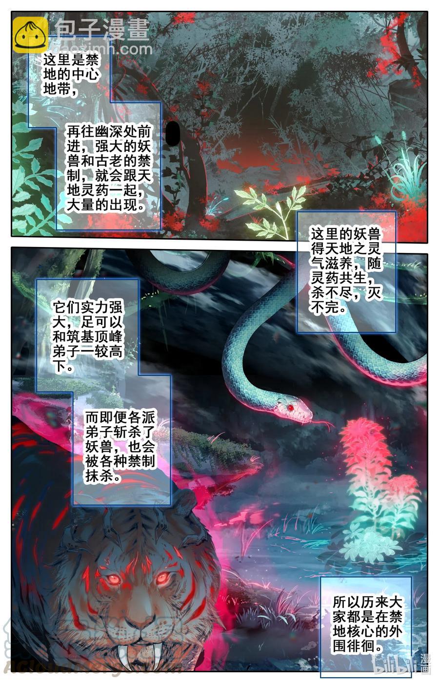 090 精灵6