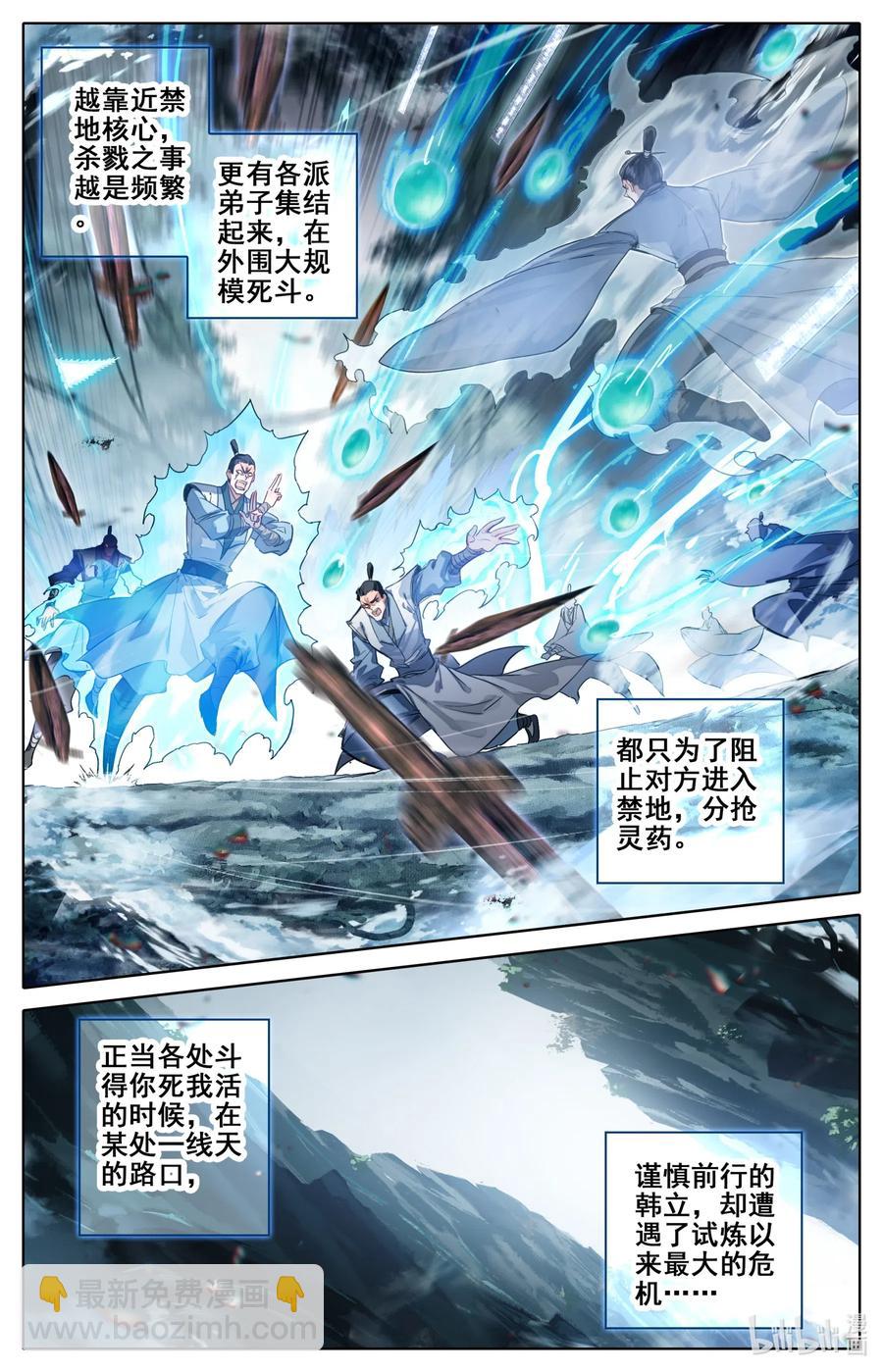 090 精灵7