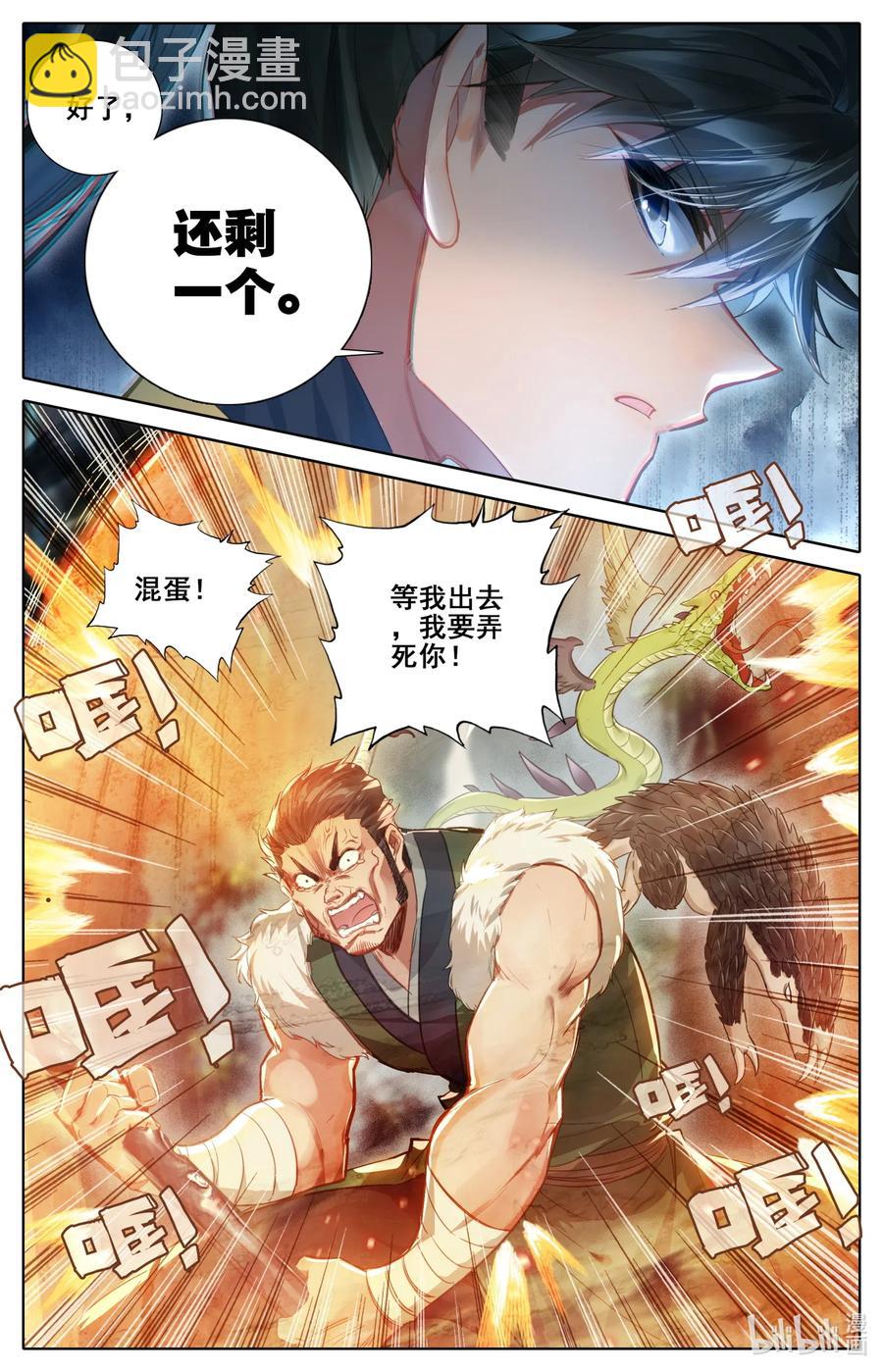 091 金光砖7