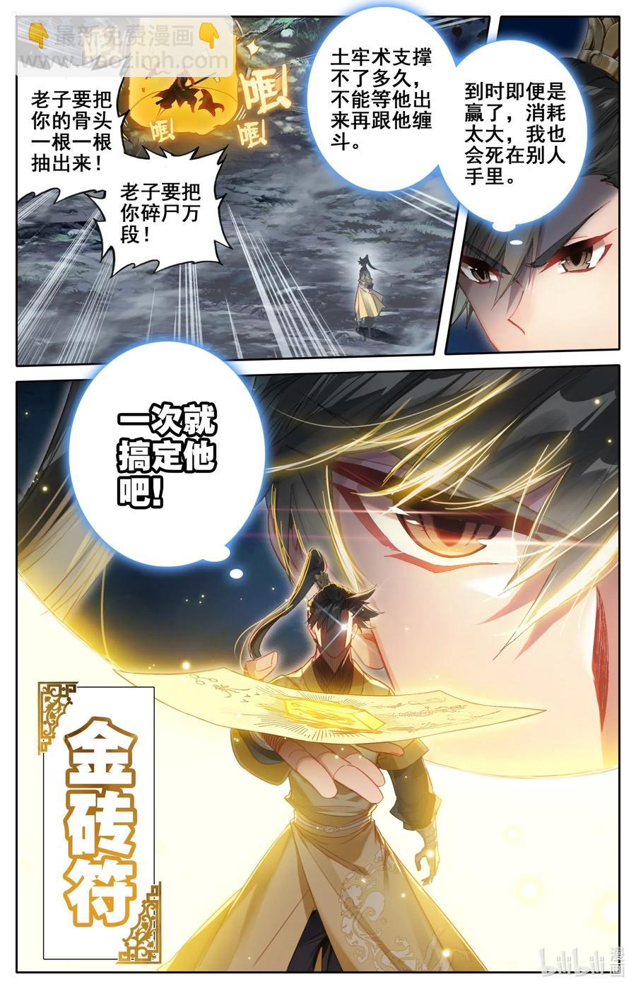 091 金光砖8