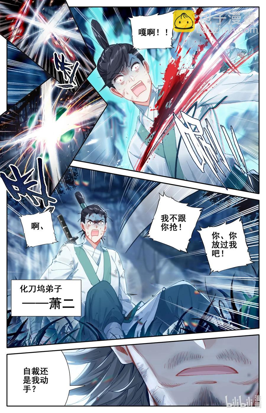 092 螳螂捕蝉1