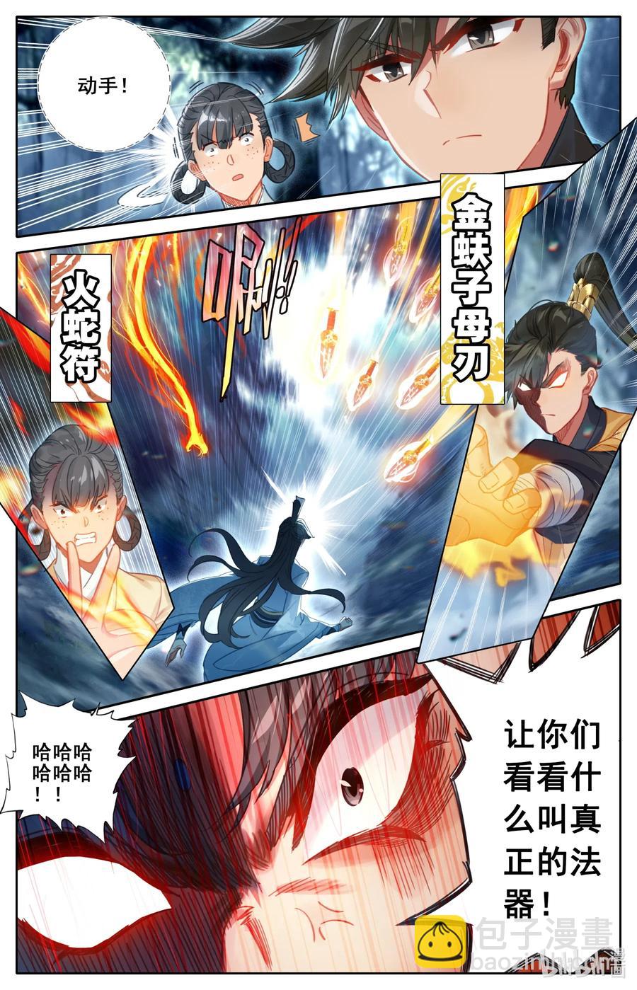 092 螳螂捕蝉10