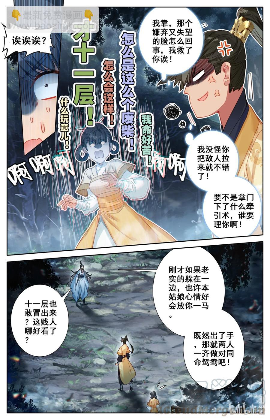 092 螳螂捕蝉9