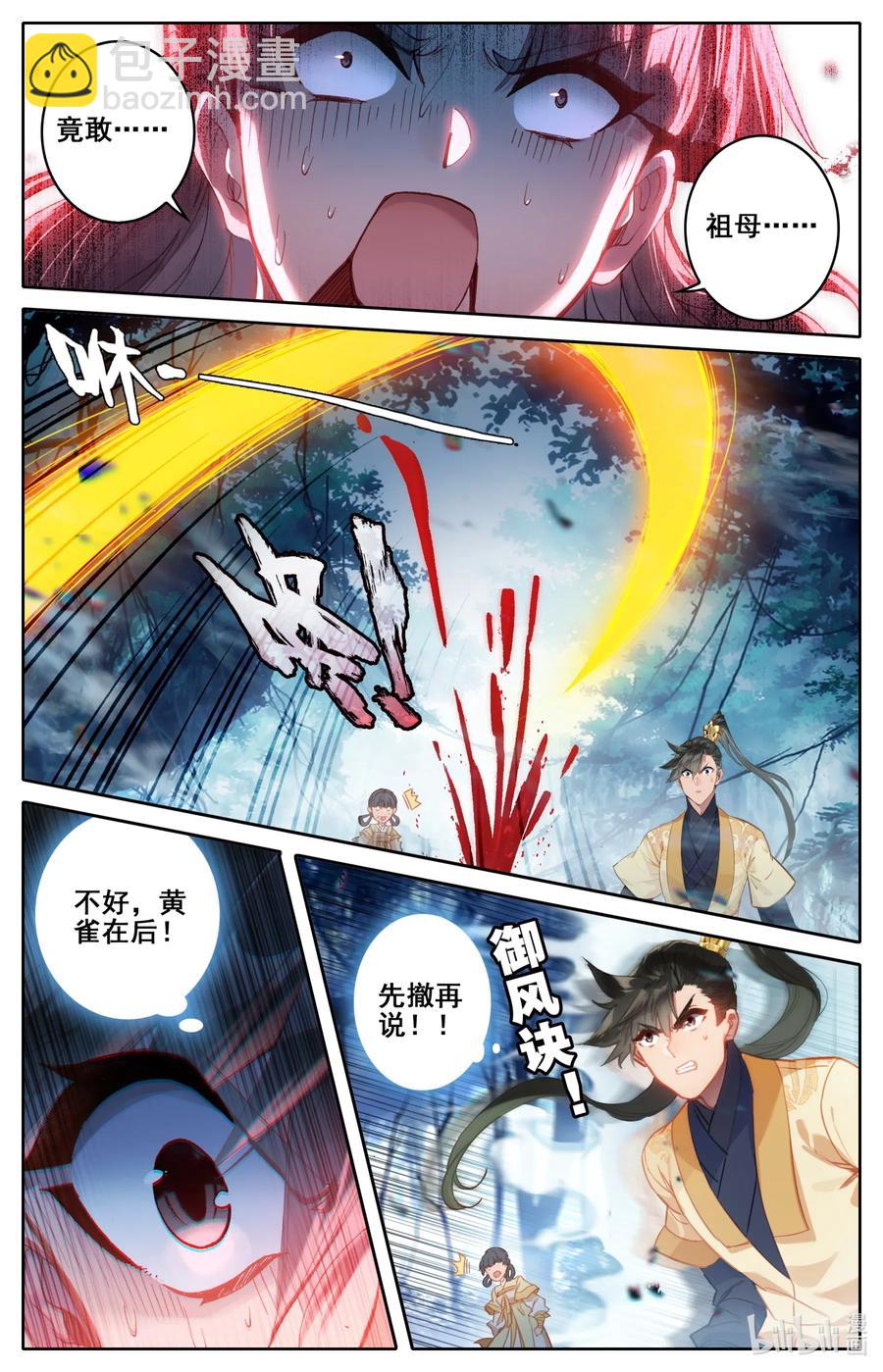 093 狂人封岳1