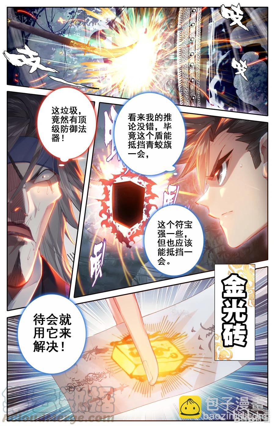 093 狂人封岳12
