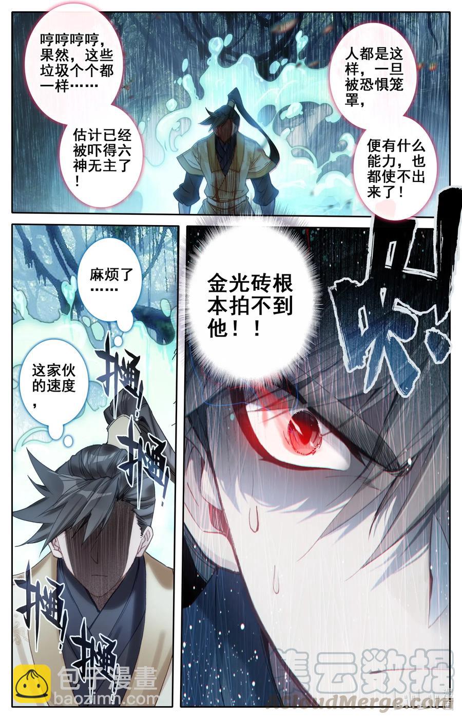 093 狂人封岳15