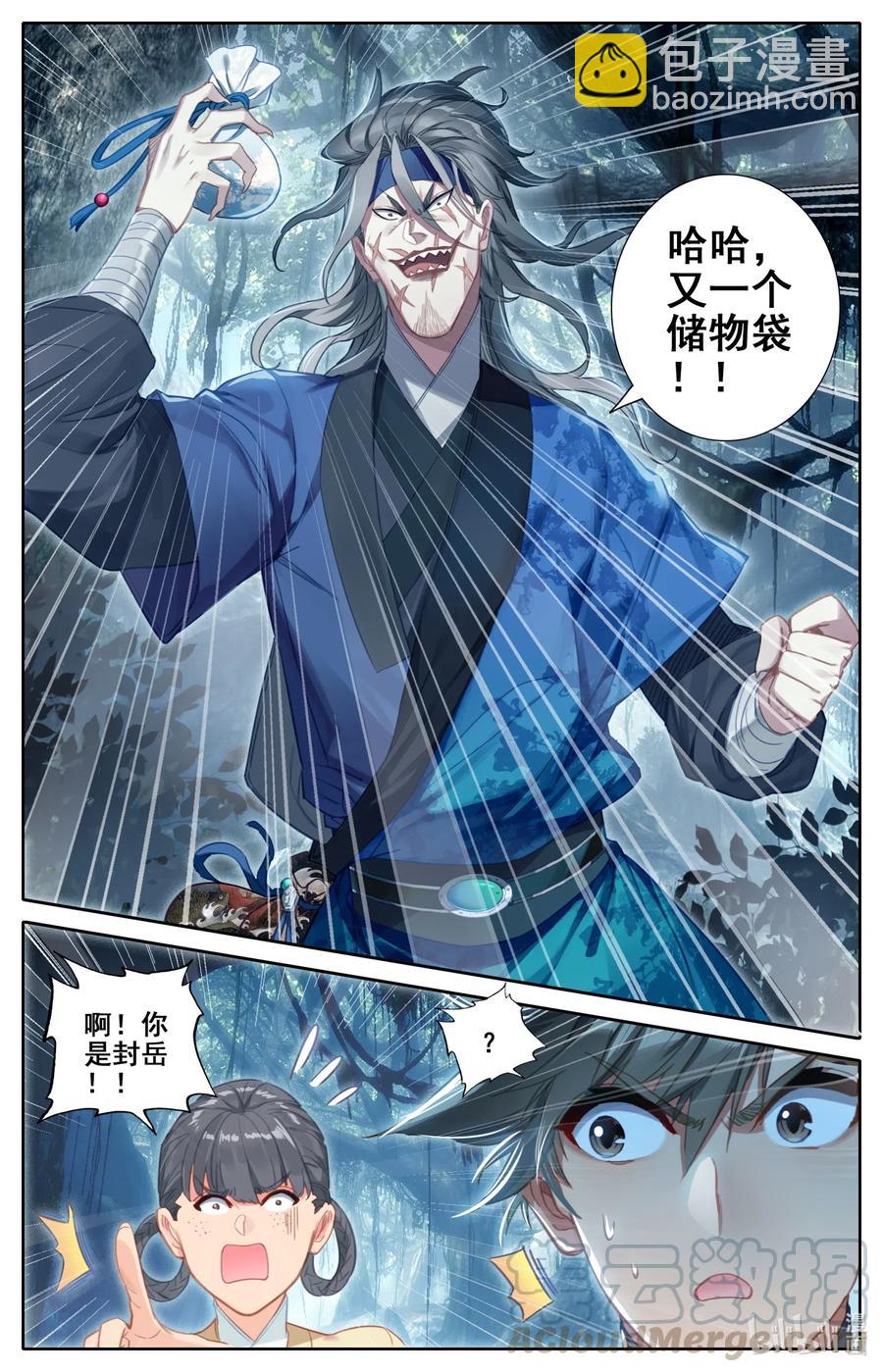 093 狂人封岳3
