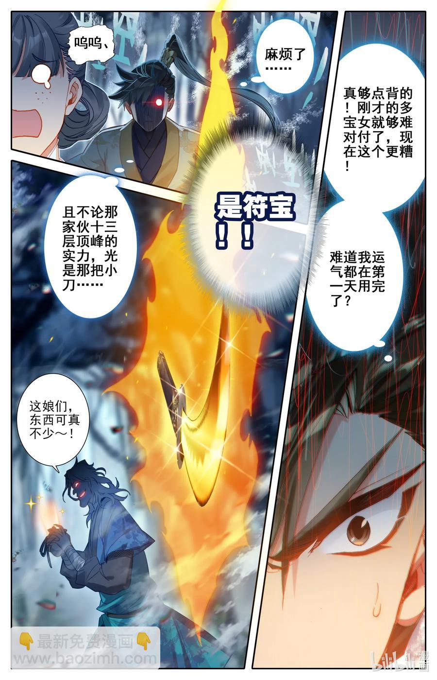 093 狂人封岳5
