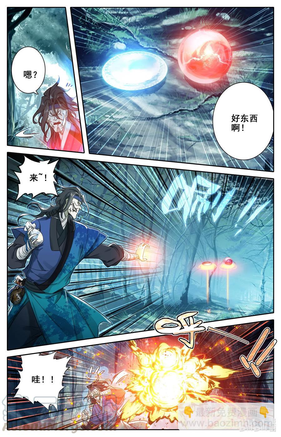 093 狂人封岳6