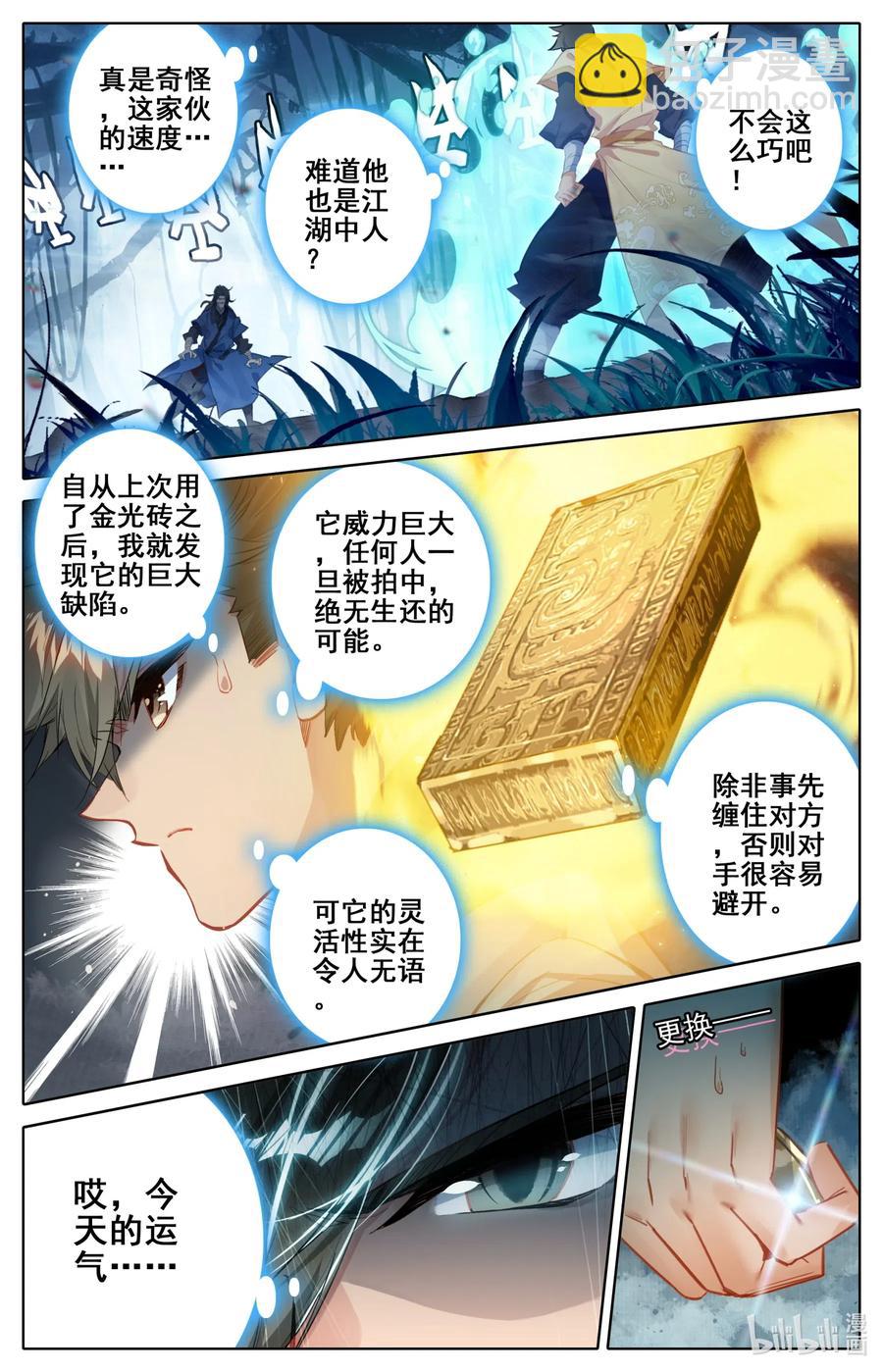 094 杀手锏！1