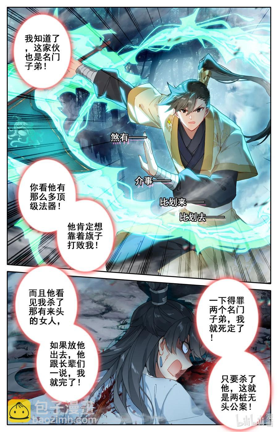 094 杀手锏！11