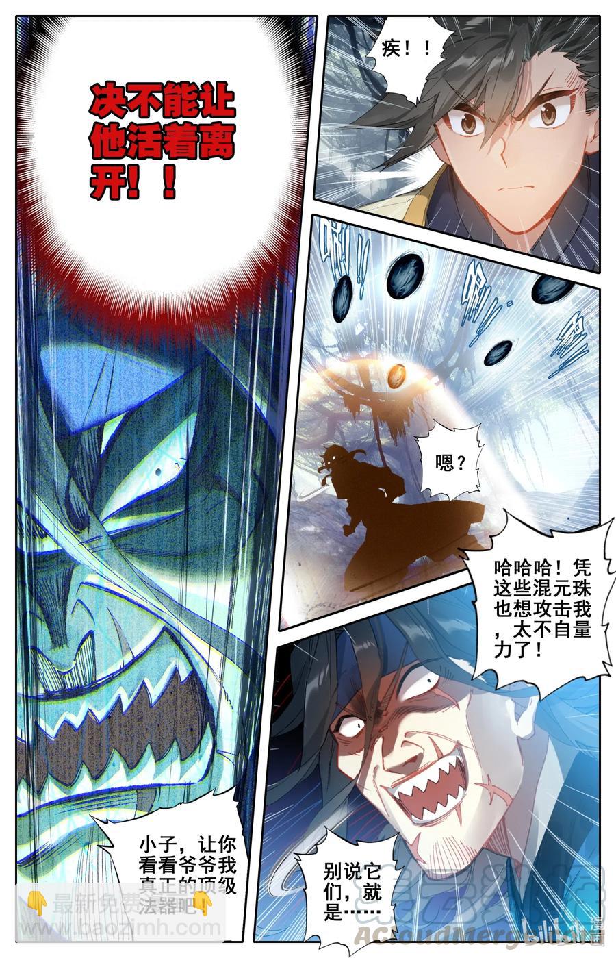 094 杀手锏！12