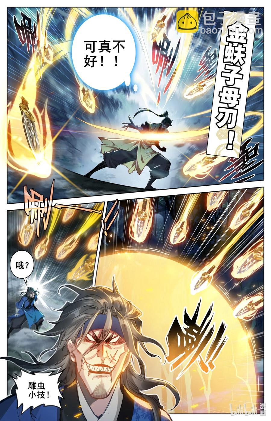 094 杀手锏！2