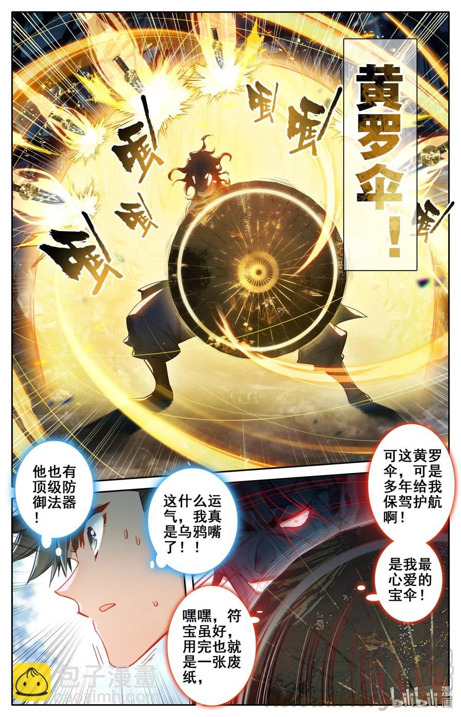 094 杀手锏！3