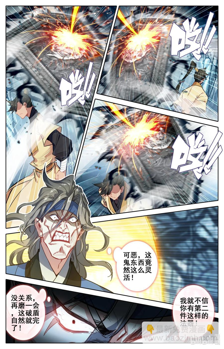 094 杀手锏！5