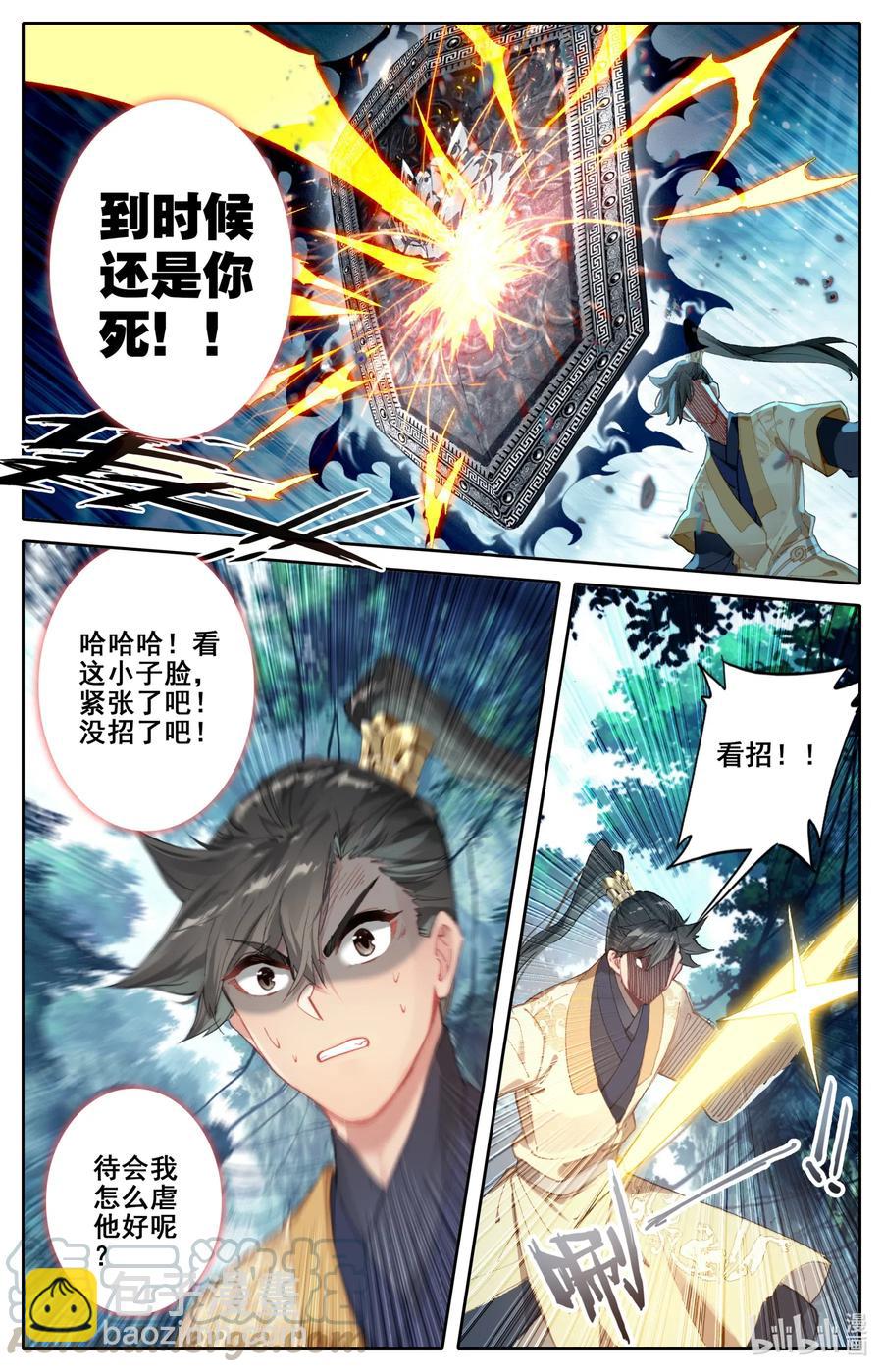 094 杀手锏！6