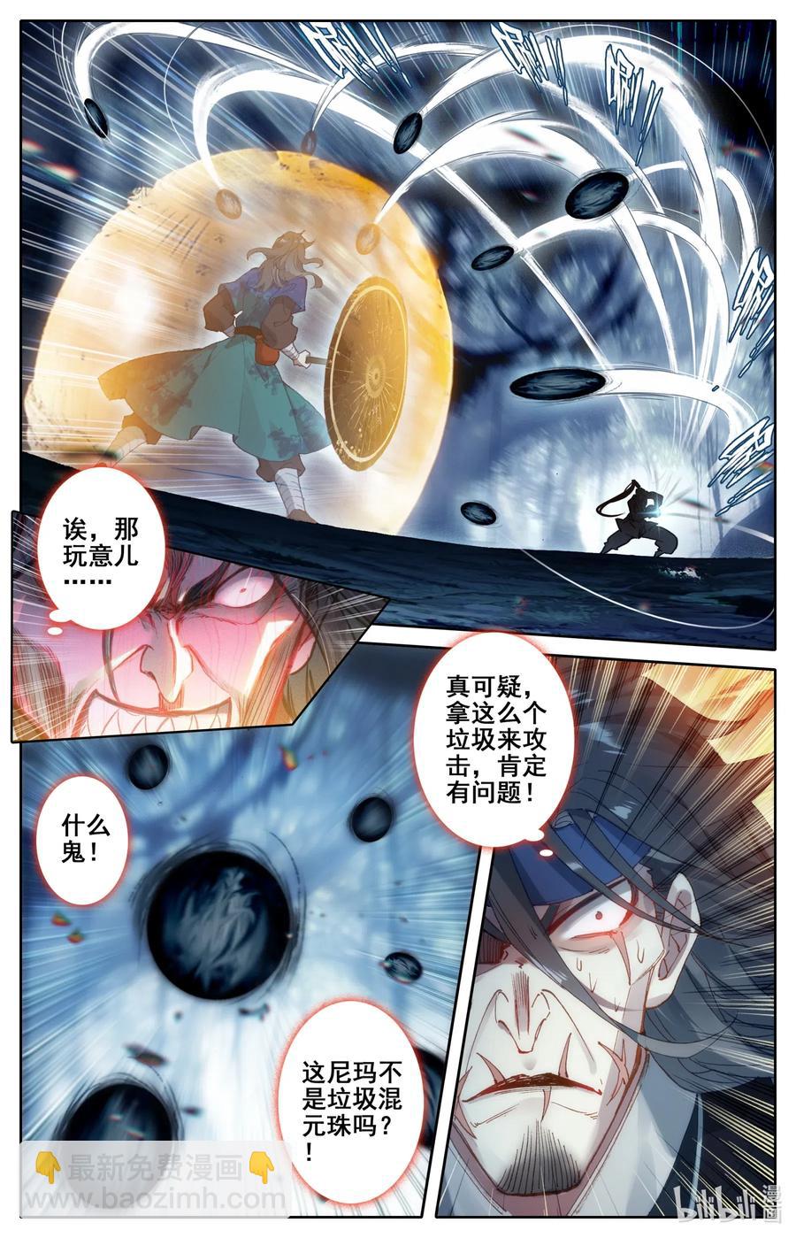 094 杀手锏！7
