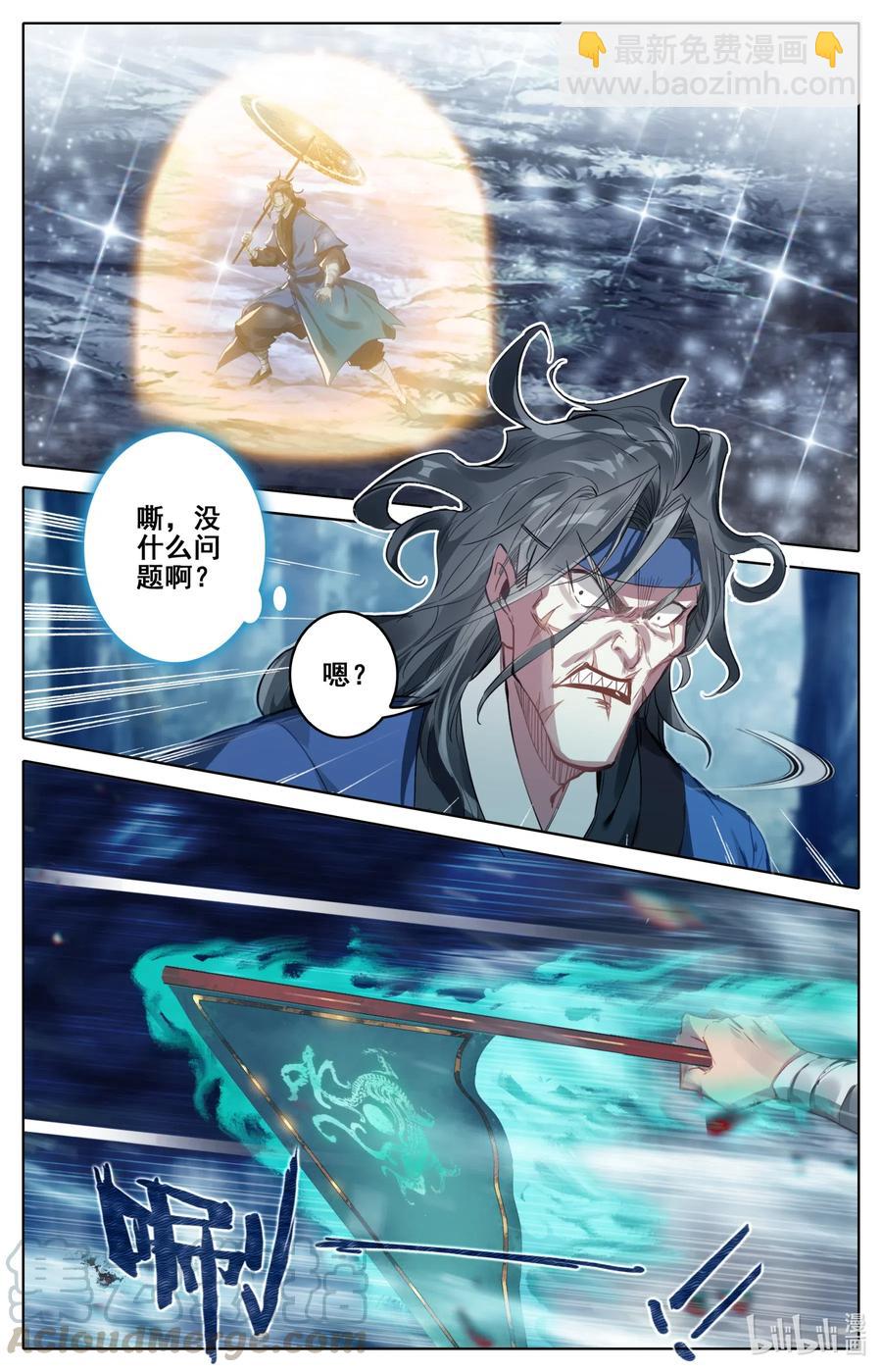 094 杀手锏！9
