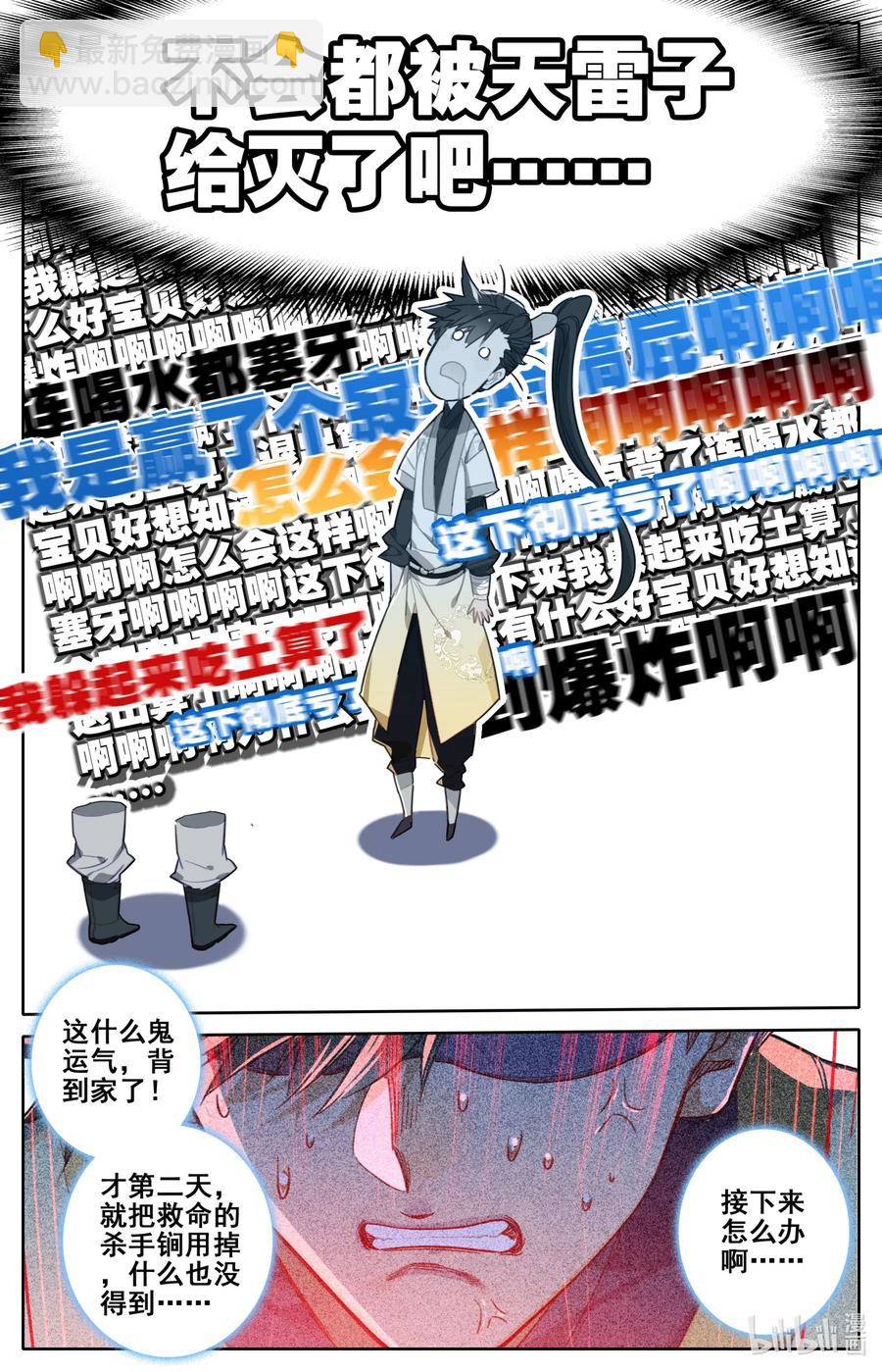 095 否极泰来4