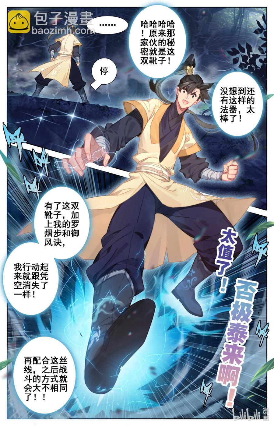 095 否极泰来8