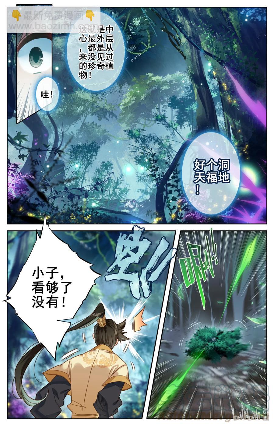096 月阳宝珠2