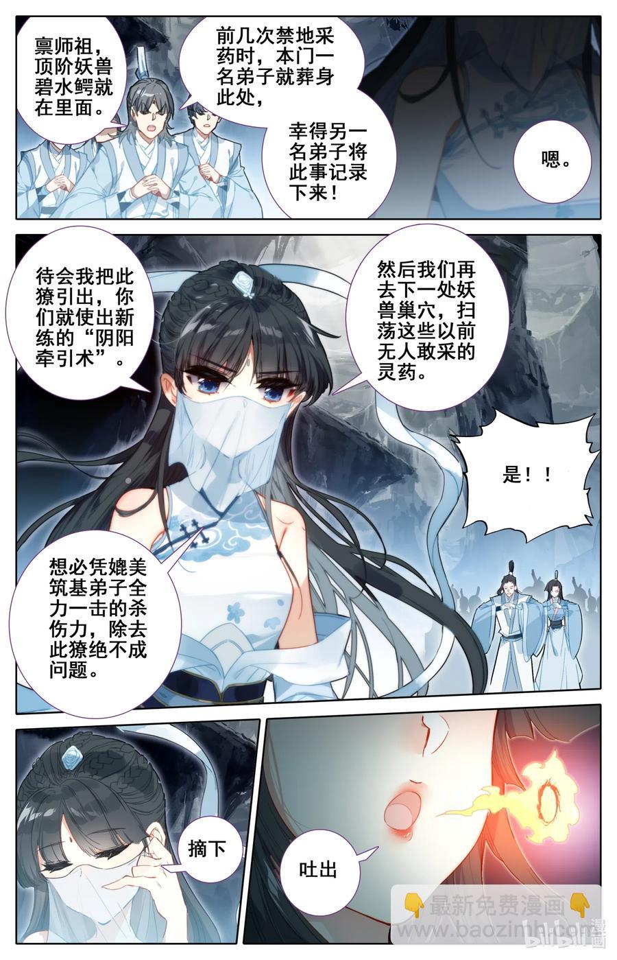 097 秘洞探宝1