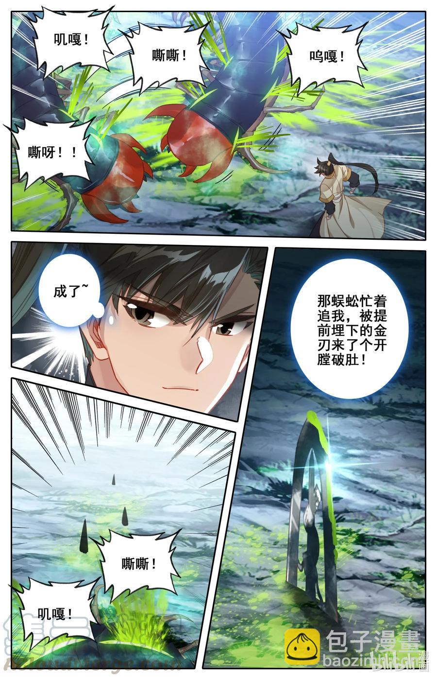 097 秘洞探宝14
