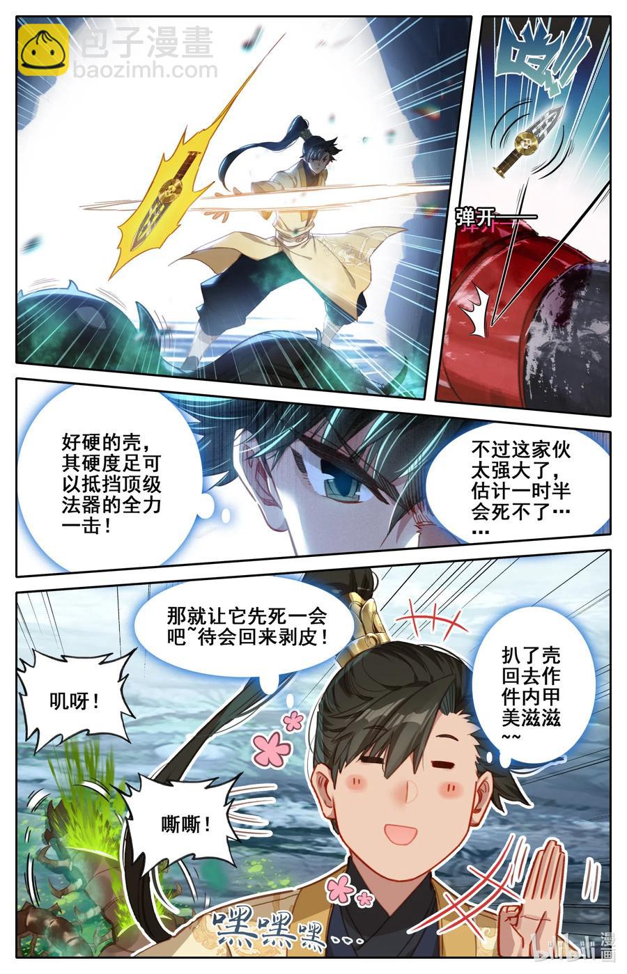 097 秘洞探宝15
