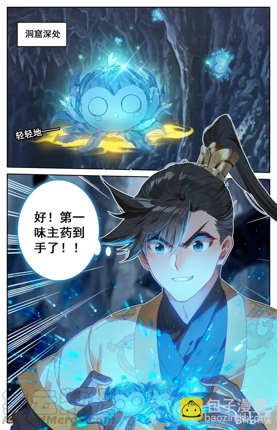 097 秘洞探宝16