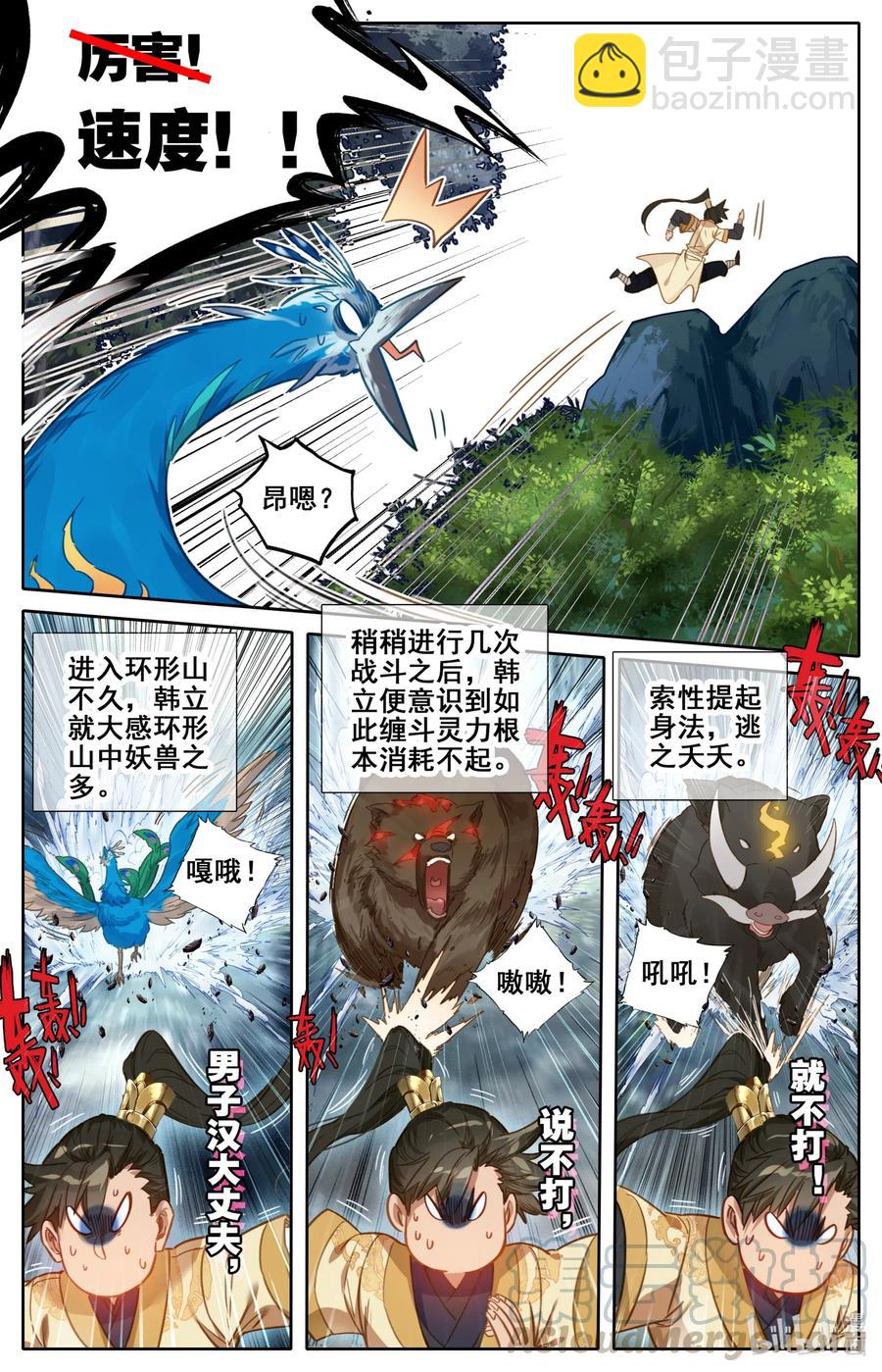097 秘洞探宝4