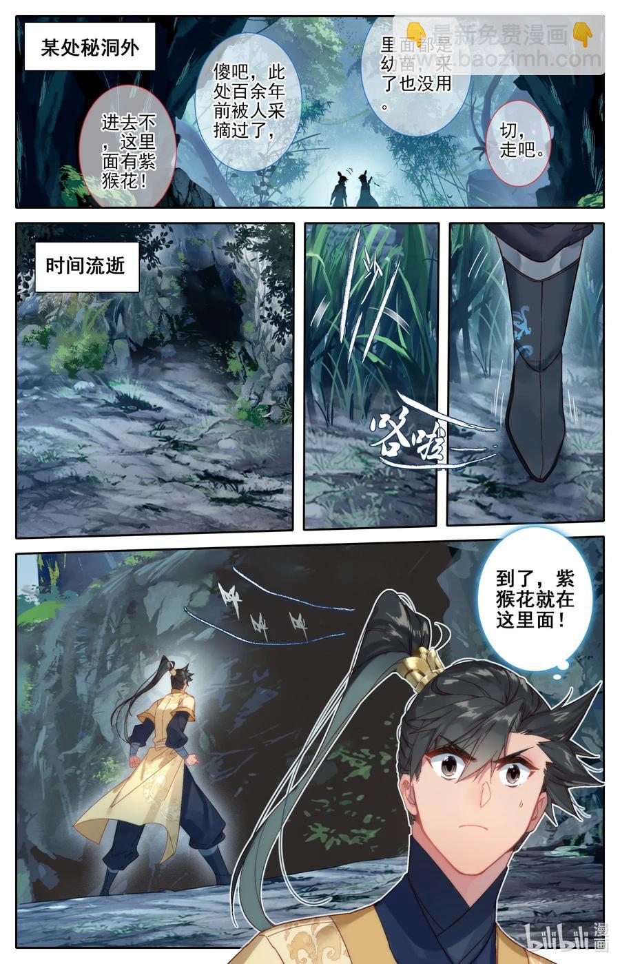097 秘洞探宝5