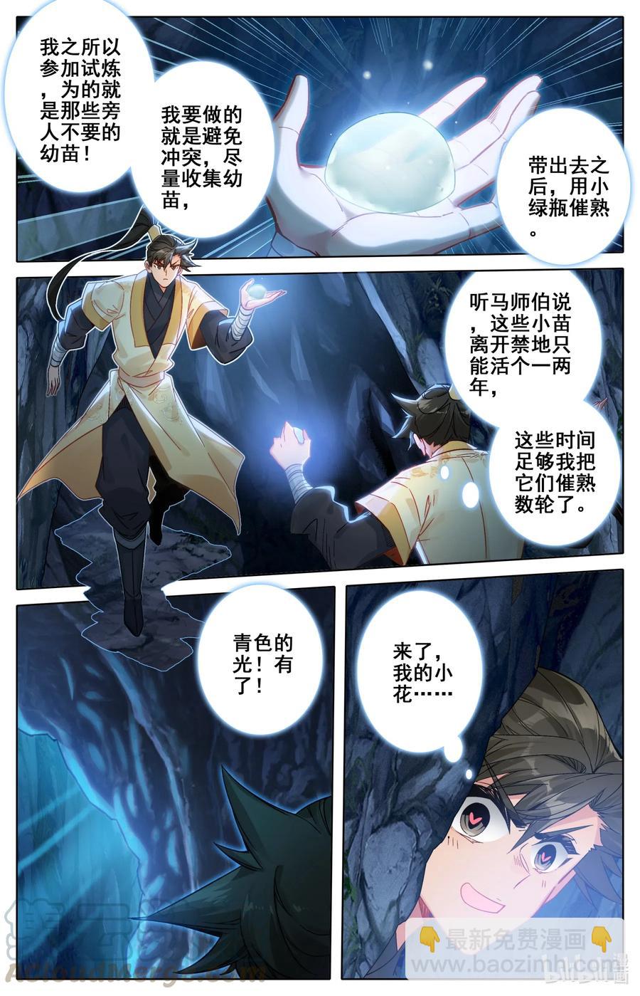 097 秘洞探宝6