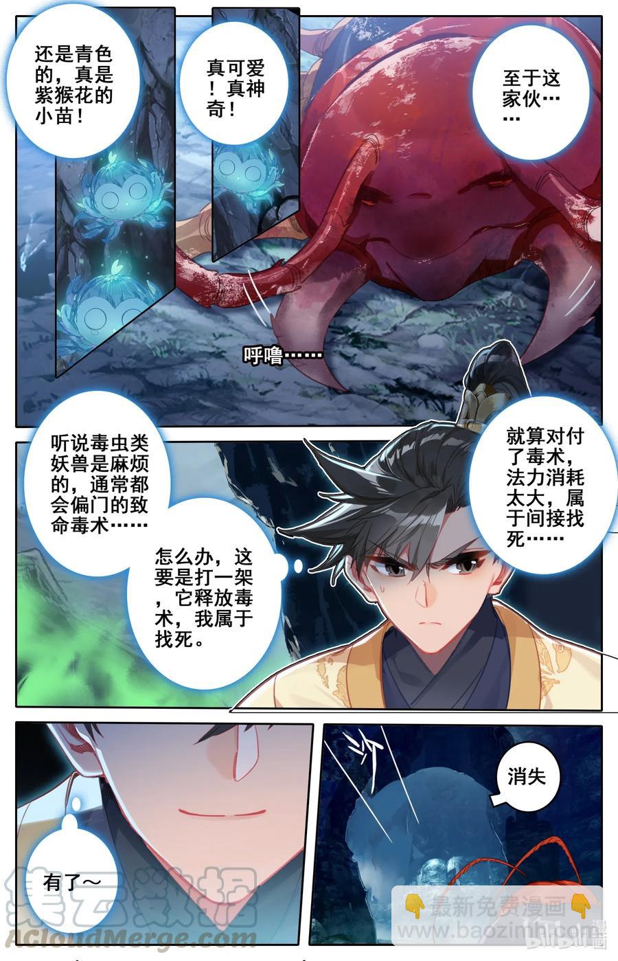 097 秘洞探宝8