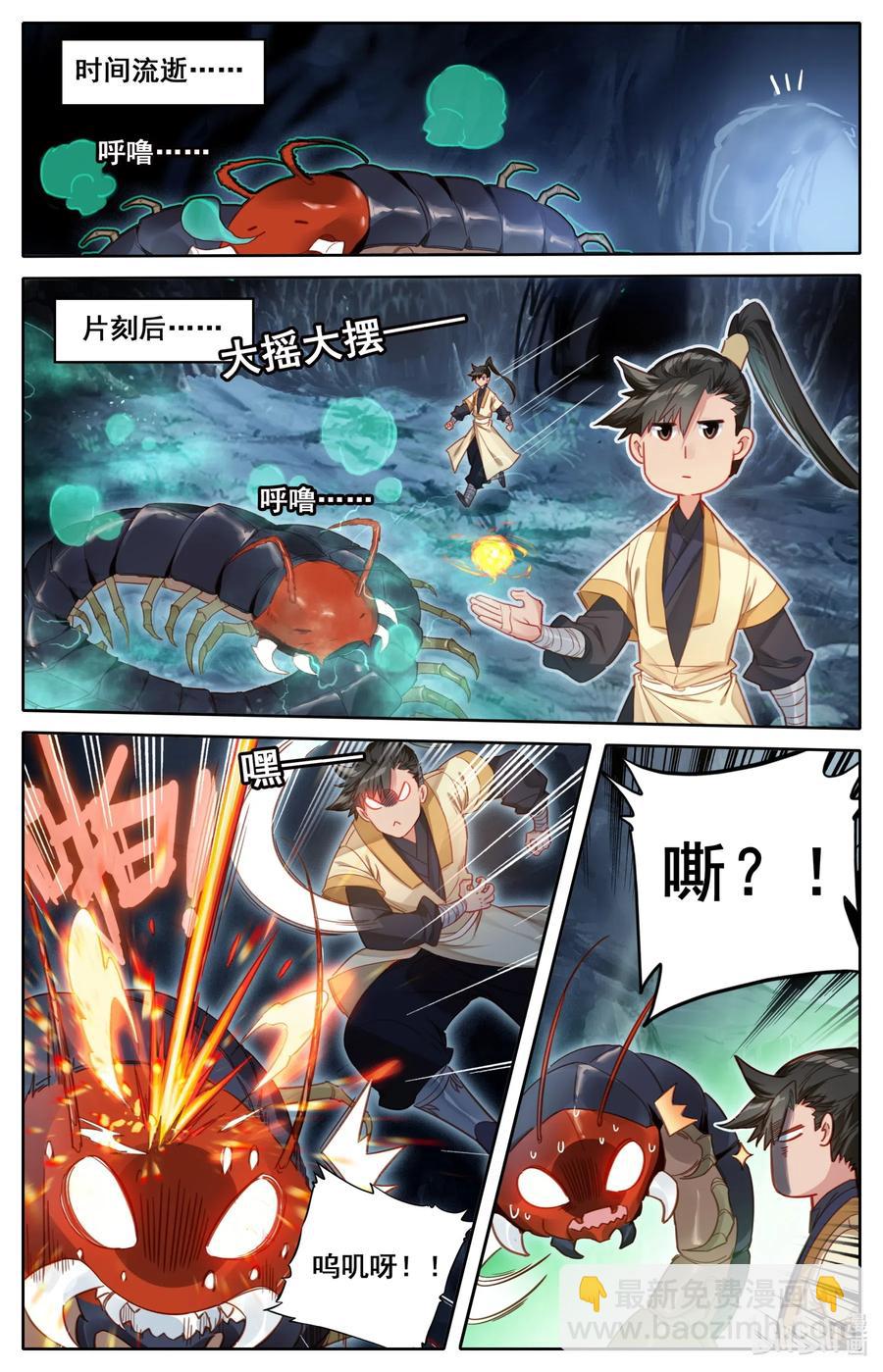 097 秘洞探宝9
