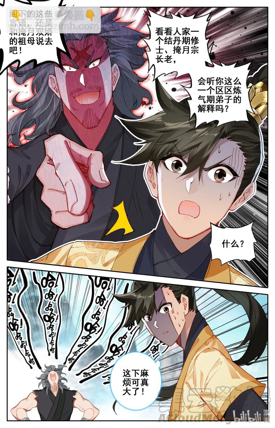 098 银剑！12