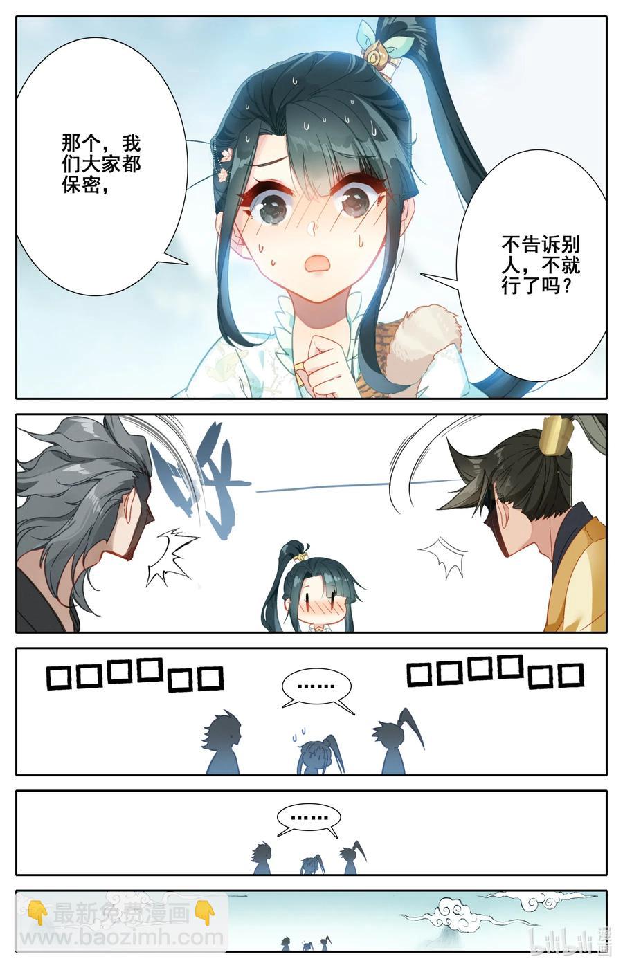 098 银剑！13