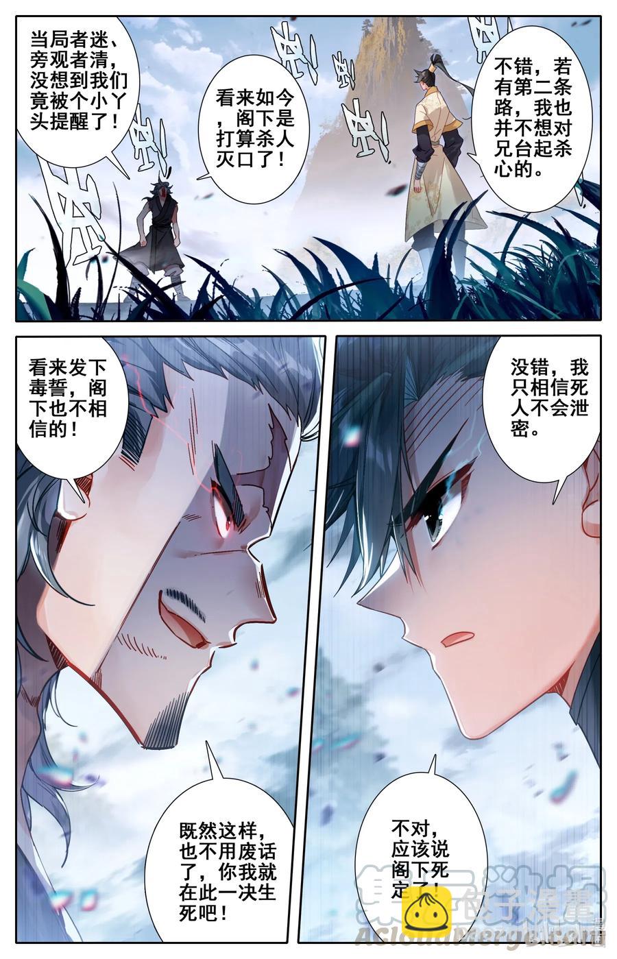 098 银剑！14