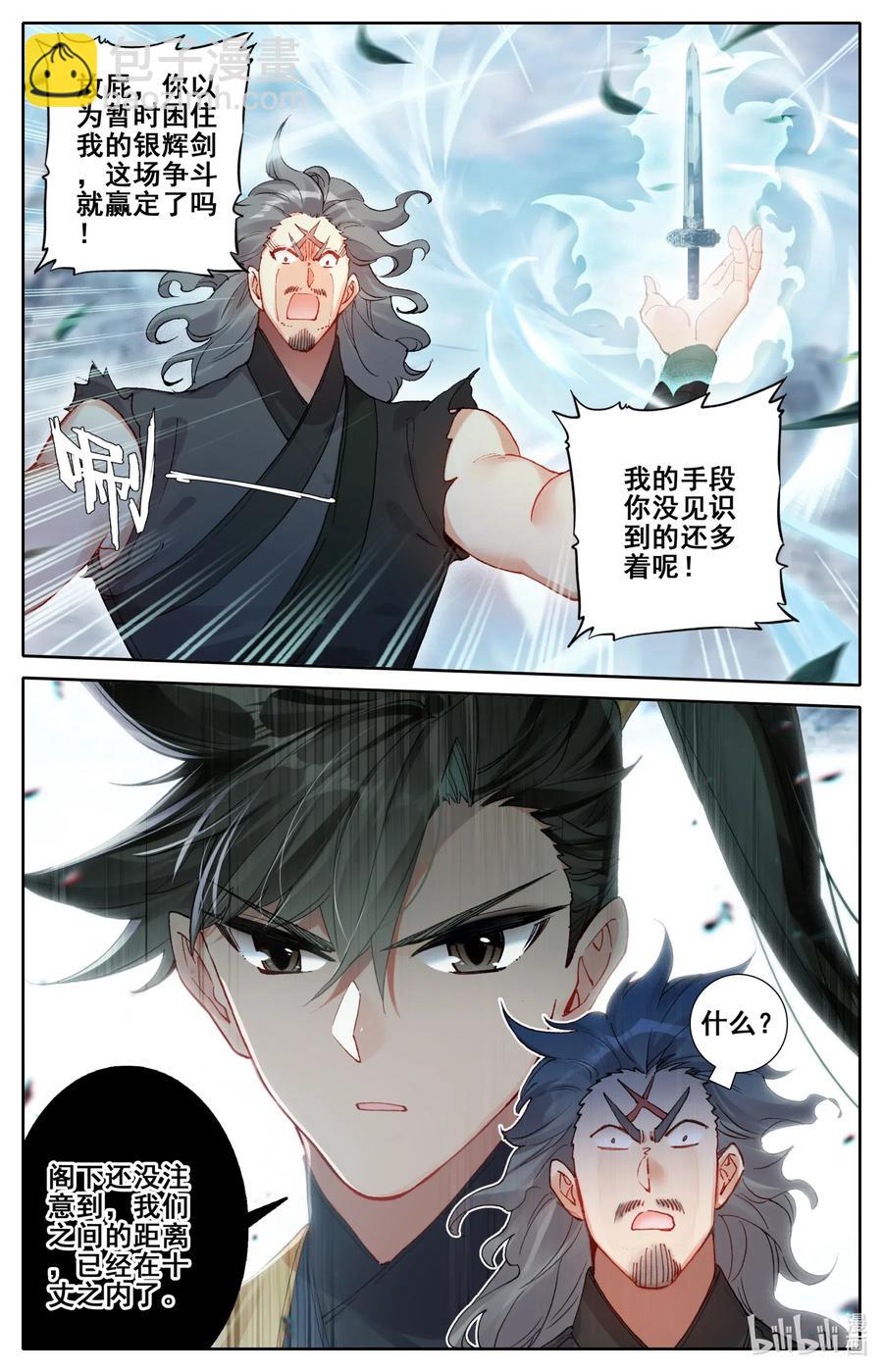 098 银剑！15