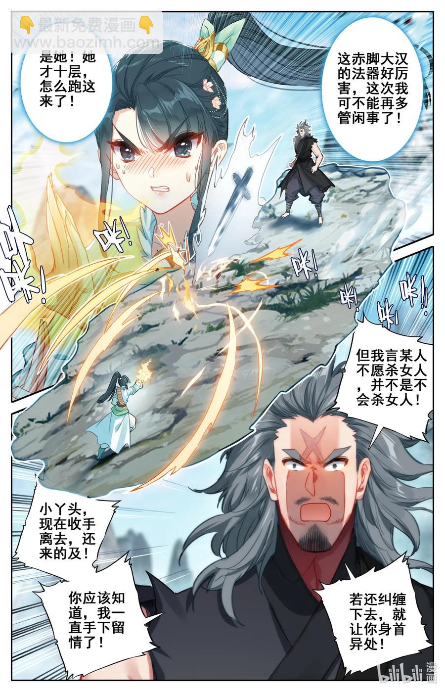 098 银剑！3