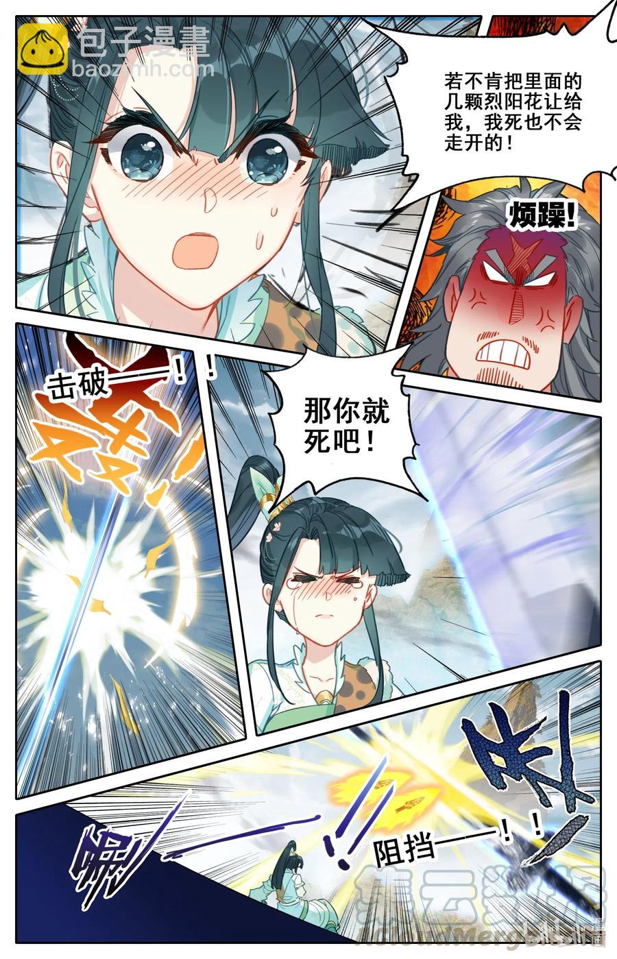 098 银剑！4