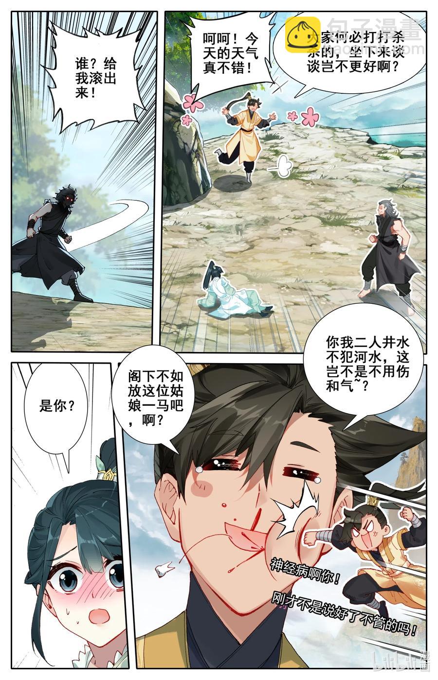 098 银剑！5