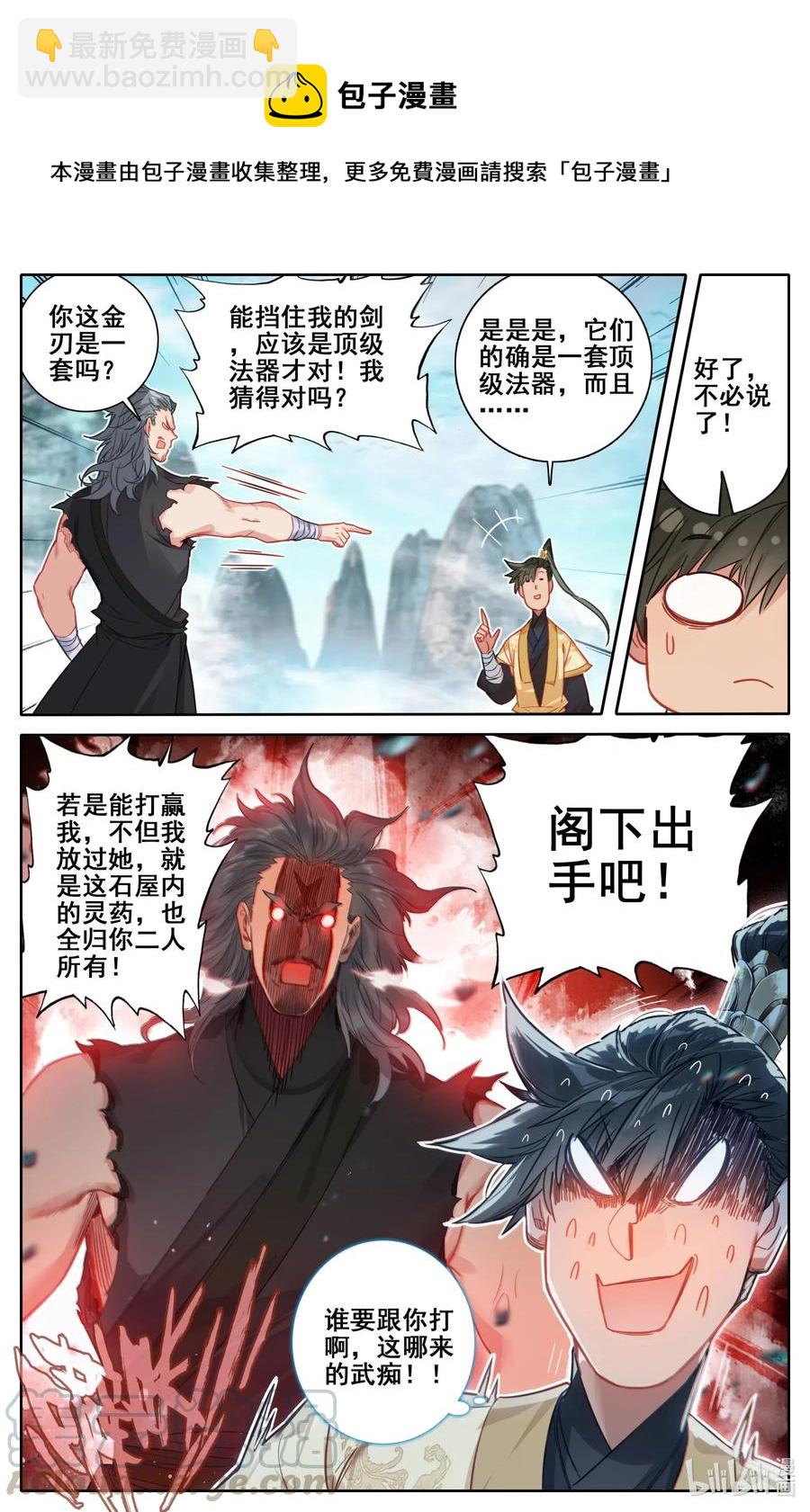 098 银剑！6